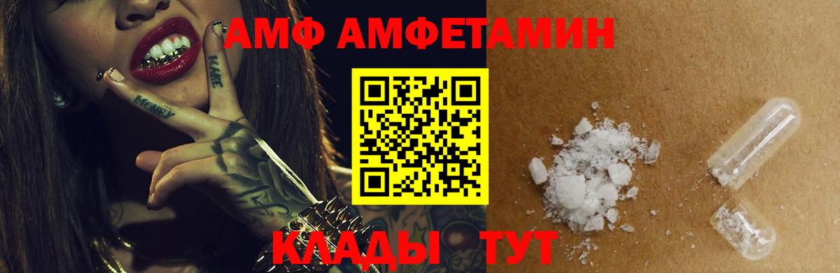 АМФЕТАМИН VHQ Прохладный