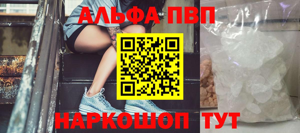 Прохладный  А ПВП крисы CK  APVP  A-PVP крисы CK  Вход с VPN  Альфа ПВП VHQ 