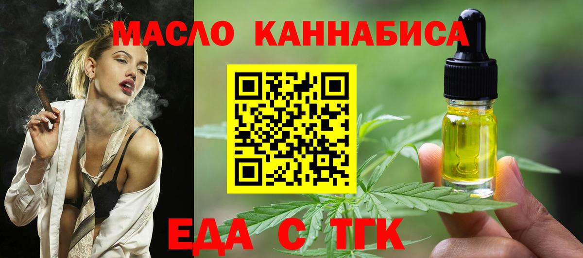 Прохладный  Еда ТГК конопля  Вход с VPN 