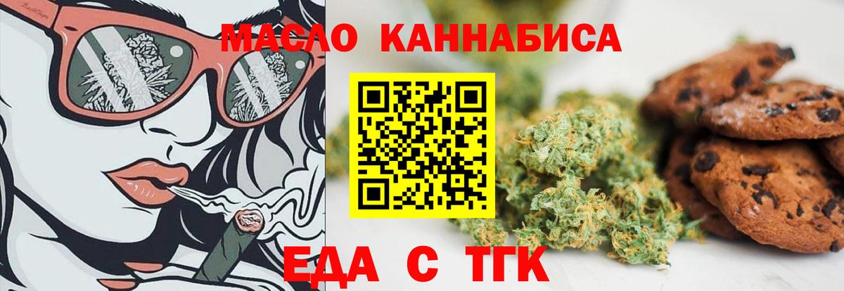 Еда ТГК марихуана Прохладный