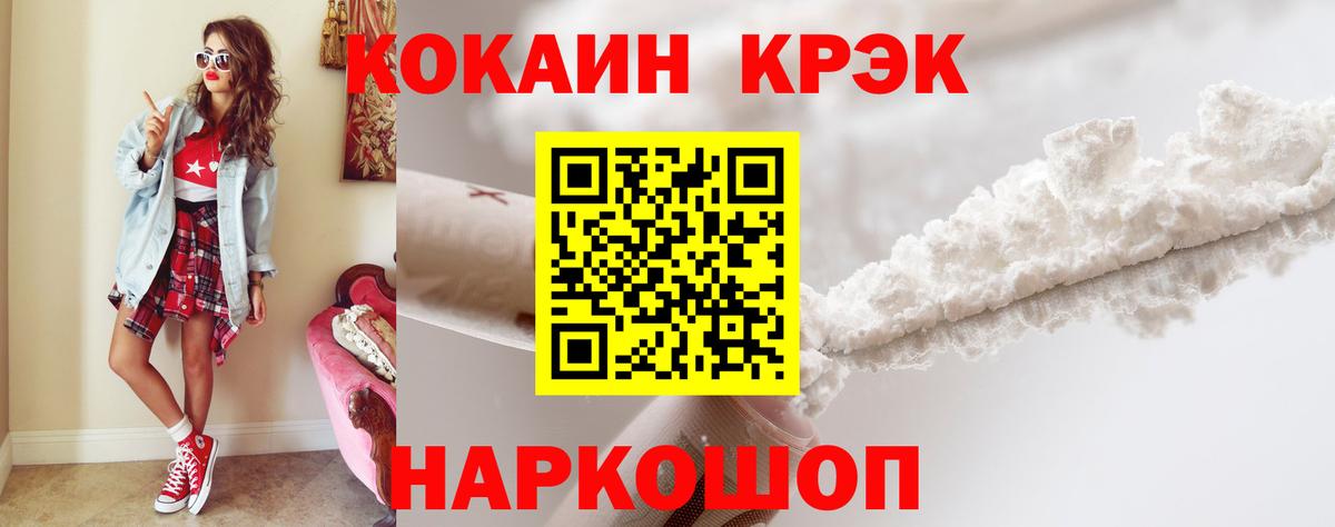 COCAIN 98% Прохладный