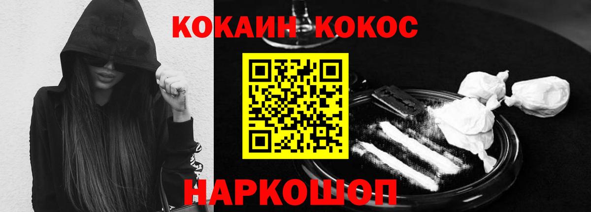 Cocaine Fish Scale  Вход с VPN  Прохладный  Cocaine Эквадор 