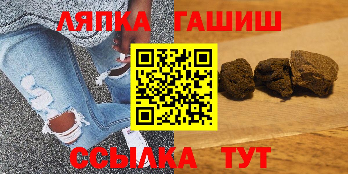 ГАШ убойный  ГАШИШ гашик  ГАШИШ  Вход с VPN  Прохладный 