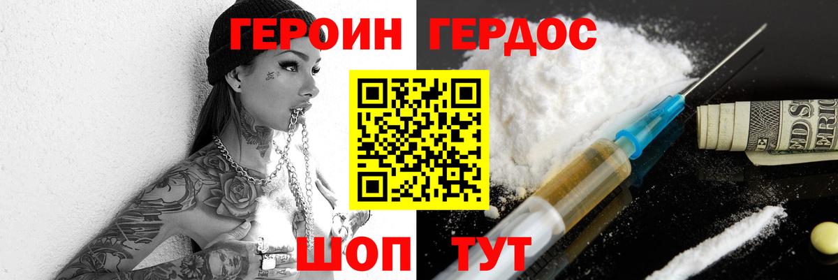 Прохладный  Героин  Вход с VPN  Героин Heroin 