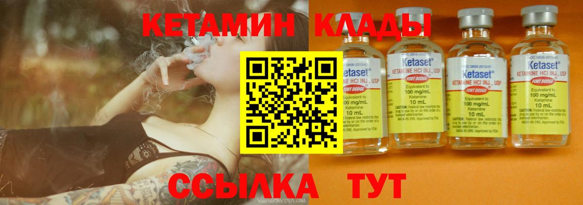 Прохладный  КЕТАМИН VHQ  Вход с VPN  Кетамин ketamine 