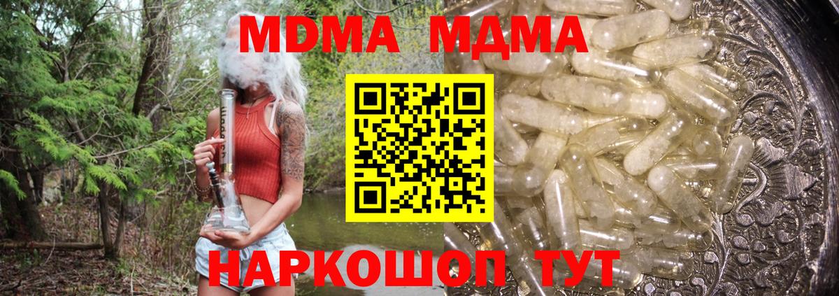 МДМА молли Прохладный