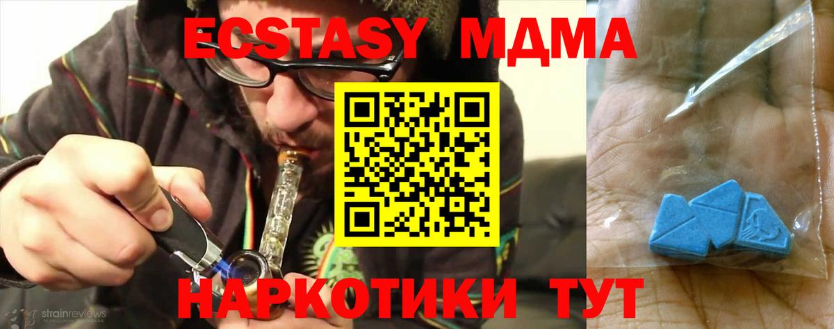 МДМА молли  MDMA кристаллы  МДМА  Прохладный  Вход с VPN 