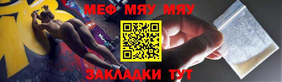 Мефедрон мука Прохладный