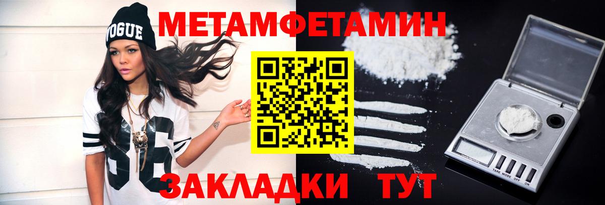 Метамфетамин мет  Вход с VPN  Прохладный  Метамфетамин мет 