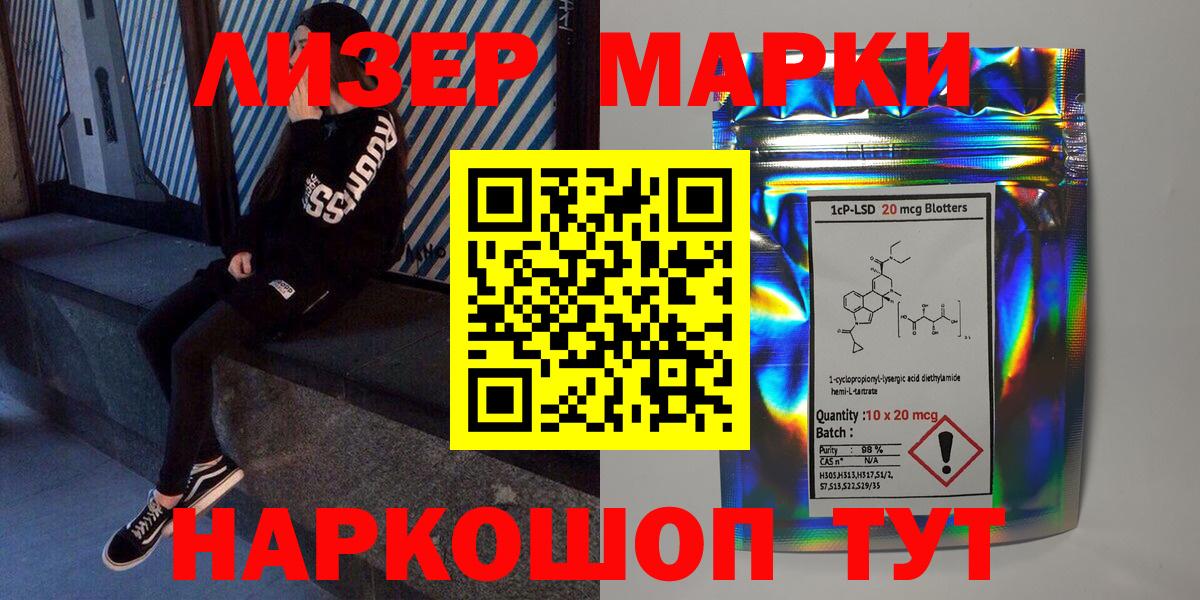 Прохладный  Марки 25I-NBOMe 1,5мг  Марки 25I-NBOMe  Вход с VPN  Марки 25I-NBOMe 1,5мг 
