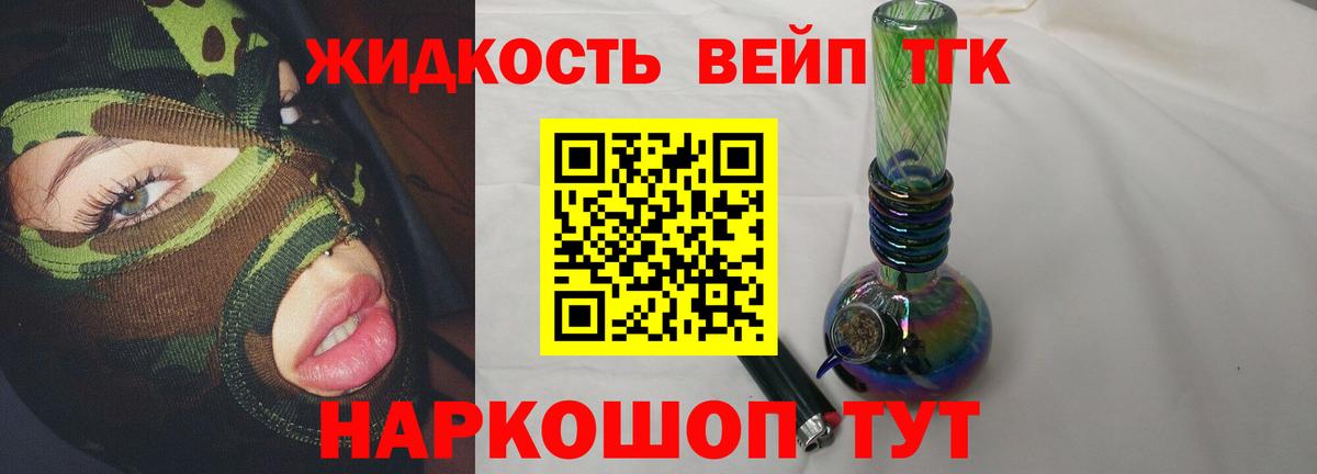 ТГК Wax Прохладный